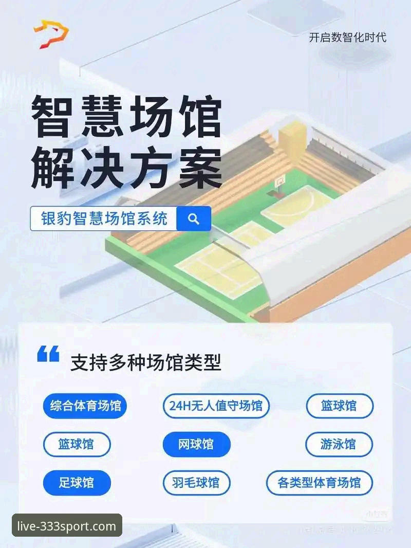 资深用户分享：333体育官网如何重新定义综合体育赛事平台的使用体验